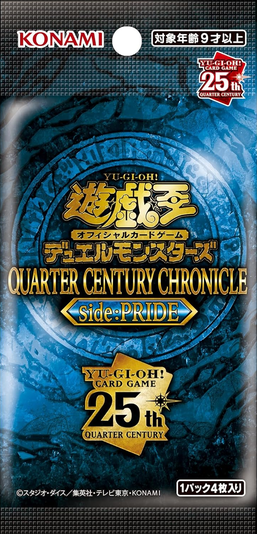 Quarter Century Chronicle side: Pride Booster Break