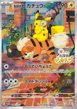 Detective Pikachu (SV-P 098)