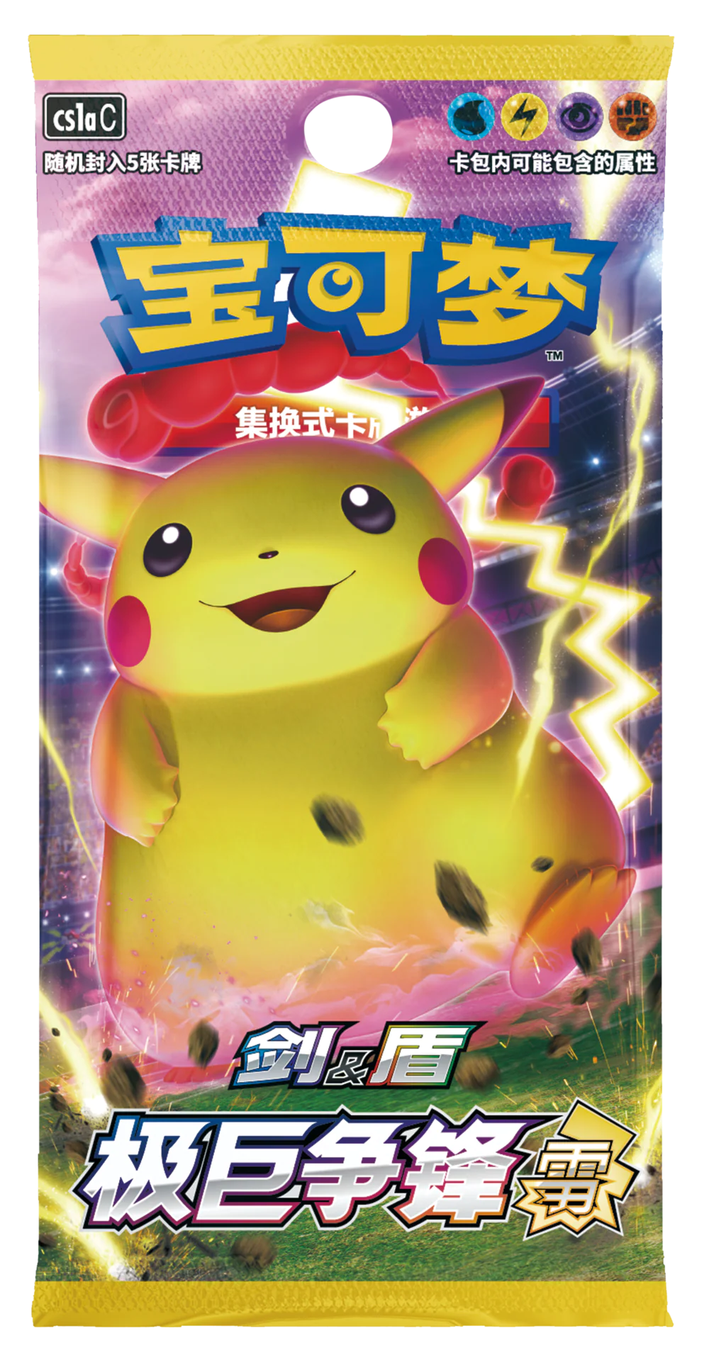 Dynamax Clash: Thunder Booster Break