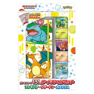 Pokémon Card 151 Venusaur, Charizard & Blastoise File Set Break