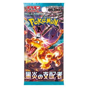 Ruler of the Black Flame Booster Break