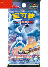 Load image into Gallery viewer, Shadow of the Blue Sea [SET A] Jumbo Booster Break
