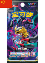 Load image into Gallery viewer, Shadow of the Blue Sea [SET B] Jumbo Booster Break
