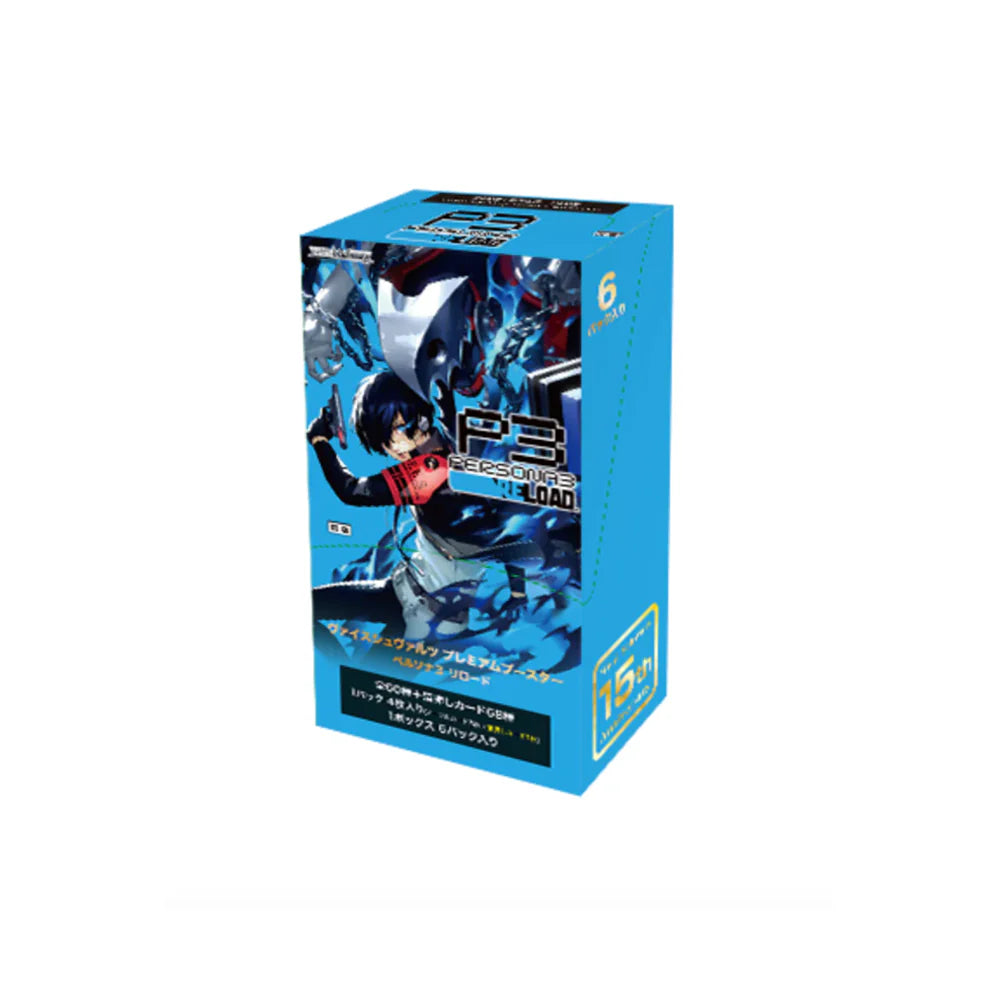 Persona 3 Reload Premium Booster Break