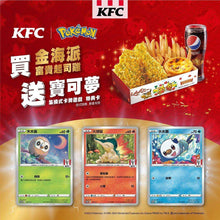 Load image into Gallery viewer, KFC Promo Booster Break (Taiwan)
